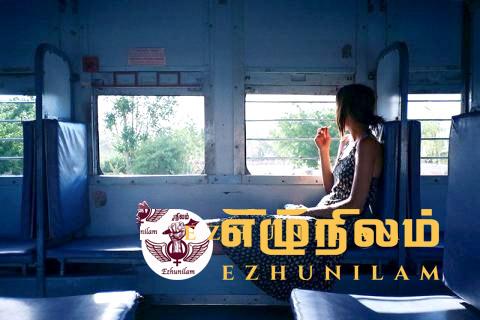 ரயில் பயண காதல்!