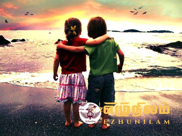 நட்பு!! நட்பு!!