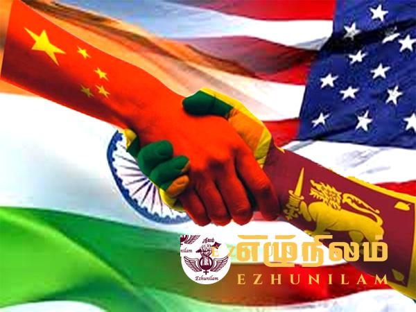 இலங்கையில் சீனாவின் செல்வாக்கை முறியடிக்க இணையும் இந்தியா -அமெரிக்கா!