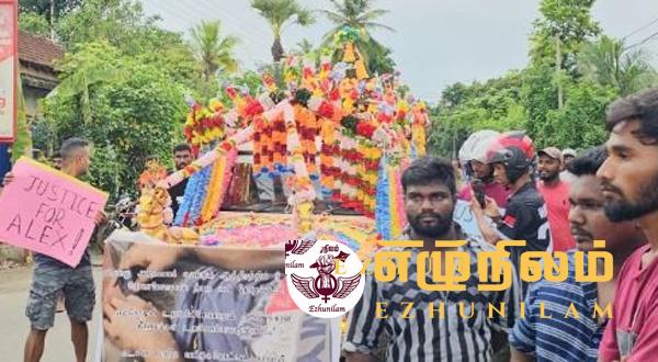யாழ் இளைஞன் படுகொலை ஐந்து பொலிஸாரைக் கைது செய்ய நீதிமன்றம் உத்தரவு யாழ் இளைஞன் படுகொலை ஐந்து பொலிஸாரைக் கைது செய்ய நீதிமன்றம் உத்தரவு