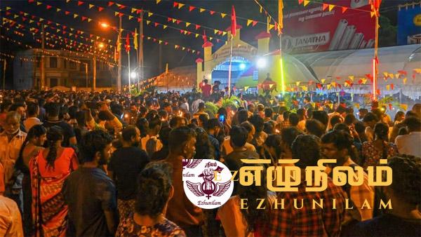 கண்ணீரில் நனைந்தது நல்லூர் மண்; தியாக தீபம் திலீபனுக்கு முன்னால் மாவீரர்களுக்கு அஞ்சலி கண்ணீரில் நனைந்தது நல்லூர் மண்; தியாக தீபம் திலீபனுக்கு முன்னால் மாவீரர்களுக்கு அஞ்சலி