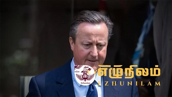 முன்னாள் பிரித்தானிய பிரதமர் புதிய வெளியுறவு செயலாளராக நியமனம் முன்னாள் பிரித்தானிய பிரதமர் புதிய வெளியுறவு செயலாளராக நியமனம்