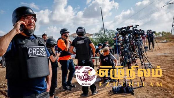 இஸ்ரேல் – ஹமாஸ் போரில் 31 ஊடகவியலளார்கள் உயிரிழப்பு இஸ்ரேல் – ஹமாஸ் போரில் 31 ஊடகவியலளார்கள் உயிரிழப்பு