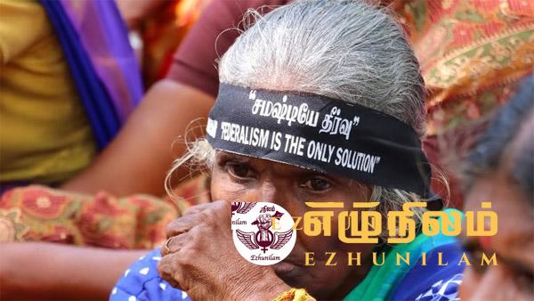 சமஷ்டி தீர்வே தமிழர்களை நிம்மதியாக வாழ வைக்கும் சமஷ்டி தீர்வே தமிழர்களை நிம்மதியாக வாழ வைக்கும்