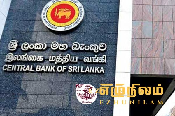 மத்திய வங்கிப் பெட்டகத்தில் 50 இலட்சம் ரூபாவை காணவில்லை மத்திய வங்கிப் பெட்டகத்தில் 50 இலட்சம் ரூபாவை காணவில்லை