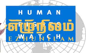 ஜனாதிபதி பேசுவது வேறு அரசு செயற்படுவது வேறு; நினைவேந்தல் கைது குறித்து மனித உரிமை கண்காணிப்பகம்