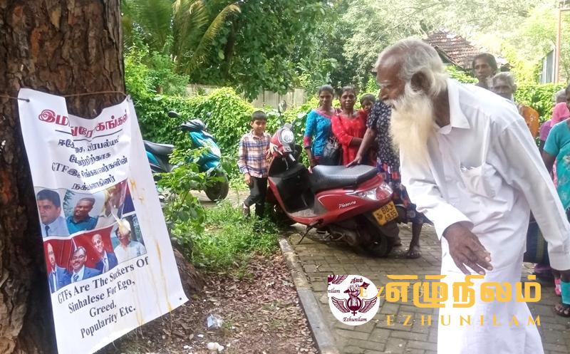 உலகத் தமிழர் பேரவையினர் ‘இமாலயத் துரோகிகள்’ என படங்கள் மீது முட்டை வீச்சு உலகத் தமிழர் பேரவையினர் ‘இமாலயத் துரோகிகள்’ என படங்கள் மீது முட்டை வீச்சு