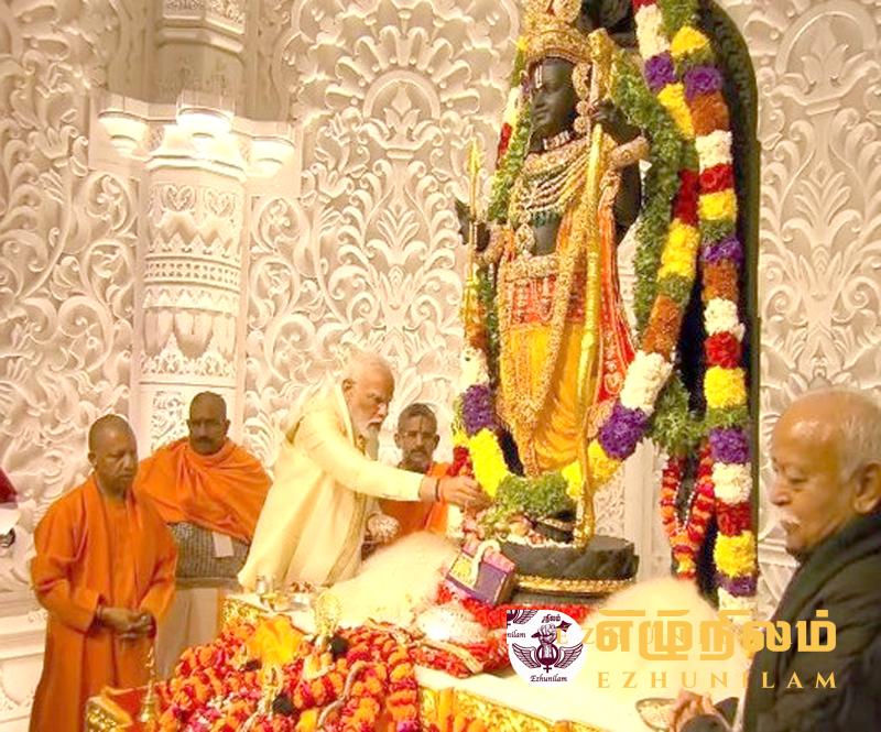 அயோத்தி ராமர் கோவிலில் சிலை பிரதிஷ்டை அயோத்தி ராமர் கோவிலில் சிலை பிரதிஷ்டை