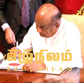நிகழ்நிலைக் காப்புச் சட்டமூலம் அமுலுக்கு வந்தது; சபாநாயகர் சான்றுரைப்படுத்தினார் நிகழ்நிலைக் காப்புச் சட்டமூலம் அமுலுக்கு வந்தது; சபாநாயகர் சான்றுரைப்படுத்தினார்