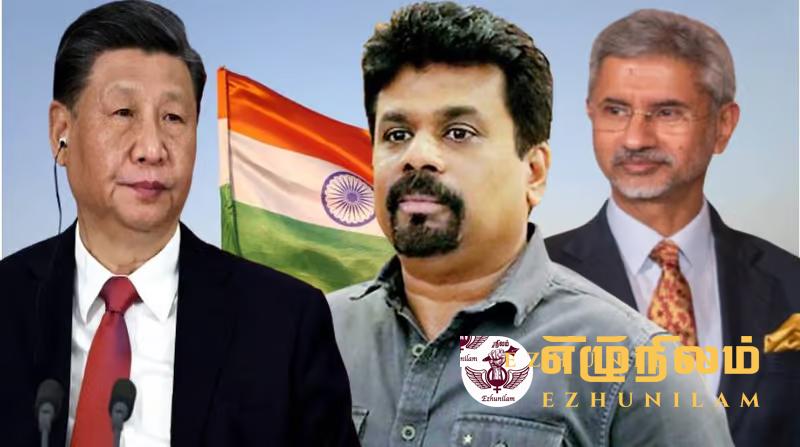 அநுரவின் டில்லி பயணத்தால் சீனா அதிருப்தி: இலங்கைத் தீவில் உருவாகும் புதிய மாற்றங்கள் ; ஜே.வி.பி மீது இந்தியா நம்பிக்கை அநுரவின் டில்லி பயணத்தால் சீனா அதிருப்தி: இலங்கைத் தீவில் உருவாகும் புதிய மாற்றங்கள் ; ஜே.வி.பி மீது இந்தியா நம்பிக்கை