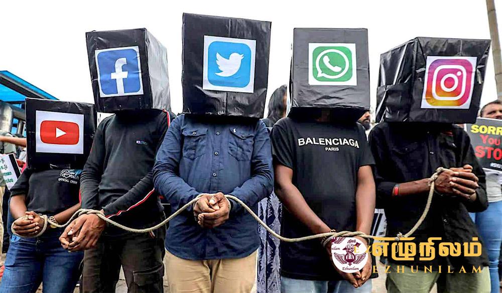 நிகழ்நிலை காப்புச் சட்டமும் ஆபத்துகளும் நிகழ்நிலை காப்புச் சட்டமும் ஆபத்துகளும்