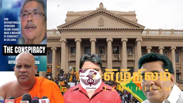 கோட்டாவின் நூல் பற்றி விகாராதிபதி ஆவேசம்: திருட்டுக் குடும்பம் தொடர்பாக எழுதுங்கள் என்றும் விமர்சனம்