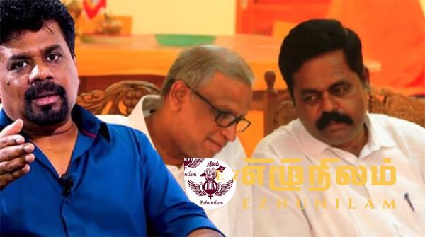 தமிழரசுக் கட்சியை சந்திக்கும் அனுர: இனப்பிரச்சினைக்கான தீர்வு குறித்து விளக்கமளிப்பார் தமிழரசுக் கட்சியை சந்திக்கும் அனுர: இனப்பிரச்சினைக்கான தீர்வு குறித்து விளக்கமளிப்பார்