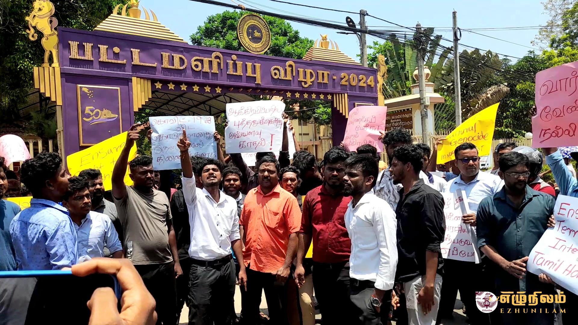 வெடுக்குநாறி மலை விவகாரம்; யாழ்.பல்கலை.மாணவர்கள் கவனயீர்ப்புப் போராட்டம் வெடுக்குநாறி மலை விவகாரம்; யாழ்.பல்கலை.மாணவர்கள் கவனயீர்ப்புப் போராட்டம்