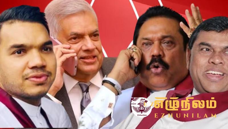 ரணில் -மகிந்த இணைவு உறுதி