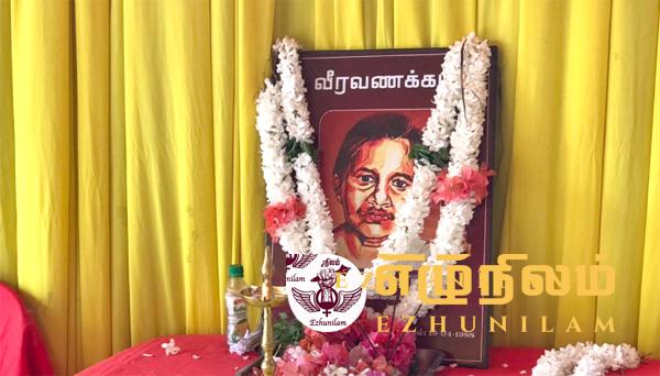 அன்னை பூபதியின் 36 ஆவது நினைவு தினம் கிளிநொச்சியில் முன்னெடுப்பு!