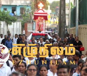 கொழும்பு கொச்சிக்கடை அந்தோனியார் திருத்தலத்திலிருந்து நீர்கொழும்பு கட்டுவப்பிட்டி தேவாலயம் நோக்கிய நடைபவனி