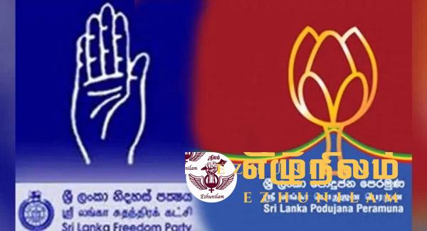 பாரிய பின்னடைவைச் சந்தித்துள்ள சு.க. – பொதுஜன பெரமுன