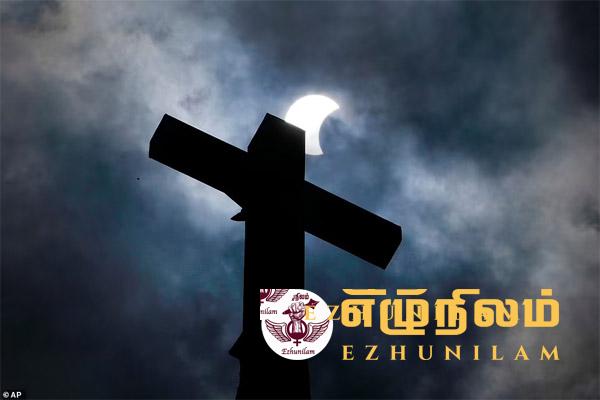 பகல் நேரத்தை இருளாக்கிய மிகப்பெரிய சூரிய கிரகணம்