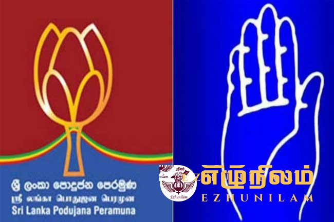 பொதுஜன பெரமுன- சுதந்திரக் கட்சியில் பிளவுகள்; பல அரசியல்வாதிகளின் எதிர்காலம் கேள்விக் குறி பொதுஜன பெரமுன- சுதந்திரக் கட்சியில் பிளவுகள்; பல அரசியல்வாதிகளின் எதிர்காலம் கேள்விக் குறி