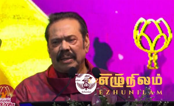 சஜித், அனுர பயந்து போனார்கள்; ரணில்தான் துணிந்தவர்: நீண்டகாலம் பதுங்கியிருந்த மஹிந்த சொல்கிறார் சஜித், அனுர பயந்து போனார்கள்; ரணில்தான் துணிந்தவர்: நீண்டகாலம் பதுங்கியிருந்த மஹிந்த சொல்கிறார்