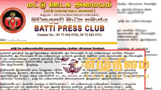 இலங்கையில் படுகொலை செய்யப்பட்ட 35 தமிழ் ஊடகவியலாளர்கள்: சர்வதேச விசாரணைக்கு கோரிக்கை இலங்கையில் படுகொலை செய்யப்பட்ட 35 தமிழ் ஊடகவியலாளர்கள்: சர்வதேச விசாரணைக்கு கோரிக்கை