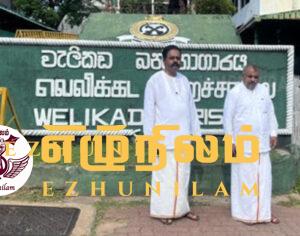 கொழும்பு விளக்கமறியல் சிறையில் அரசியல் கைதி உண்ணாவிரதம் கொழும்பு விளக்கமறியல் சிறையில் அரசியல் கைதி உண்ணாவிரதம்