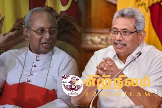 2021 பெப்ரவரியில் கோட்டாபய என்னுடன் தொலைபேசி உரையாடலில் ஈடுபட்டார் என்பதை நிரூபிக்க முடியும் 2021 பெப்ரவரியில் கோட்டாபய என்னுடன் தொலைபேசி உரையாடலில் ஈடுபட்டார் என்பதை நிரூபிக்க முடியும்