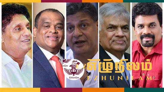 கருத்துக் கணிப்புகள் மக்களுக்கானதா?: அரசியல் வாதிகளின் நிகழ்ச்சி நிரலுக்கே சாதகமாக உள்ளது கருத்துக் கணிப்புகள் மக்களுக்கானதா?: அரசியல் வாதிகளின் நிகழ்ச்சி நிரலுக்கே சாதகமாக உள்ளது