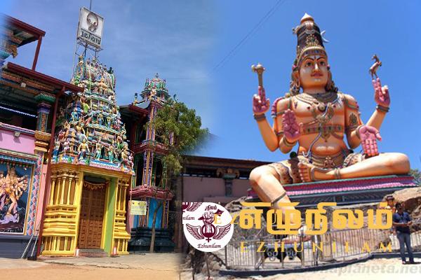 கோணேஸ்வர ஆலய வழக்கு தொடர்பாக முகநூலில் விமர்சனங்களை முன்வைத்தவருக்கு அழைப்பாணை கோணேஸ்வர ஆலய வழக்கு தொடர்பாக முகநூலில் விமர்சனங்களை முன்வைத்தவருக்கு அழைப்பாணை