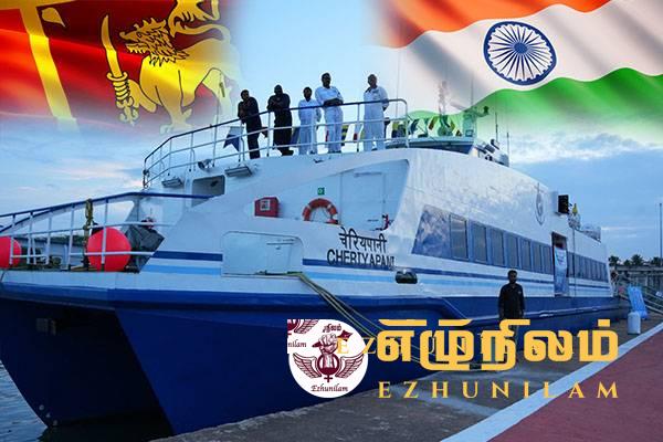 நாகப்பட்டினம் – காங்கேசன்துறைக்கு இடையில் பயணிகள் கப்பல் சேவை 13 ஆம் திகதி மீள ஆரம்பம் நாகப்பட்டினம் – காங்கேசன்துறைக்கு இடையில் பயணிகள் கப்பல் சேவை 13 ஆம் திகதி மீள ஆரம்பம்