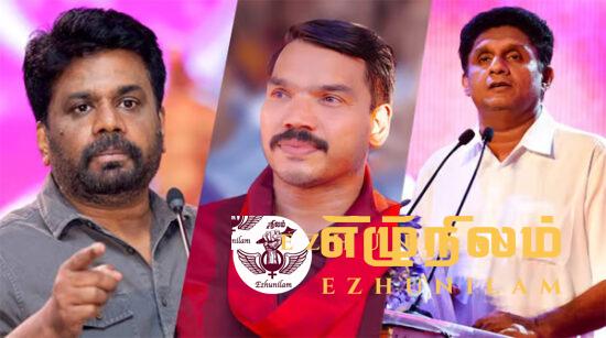 ‘வடக்கு மக்களின் உணர்வுகளுடன் விளையாடாதீர்கள்’; நாமல் எம்.பி விடுத்துள்ள கோரிக்கை ‘வடக்கு மக்களின் உணர்வுகளுடன் விளையாடாதீர்கள்’; நாமல் எம்.பி விடுத்துள்ள கோரிக்கை