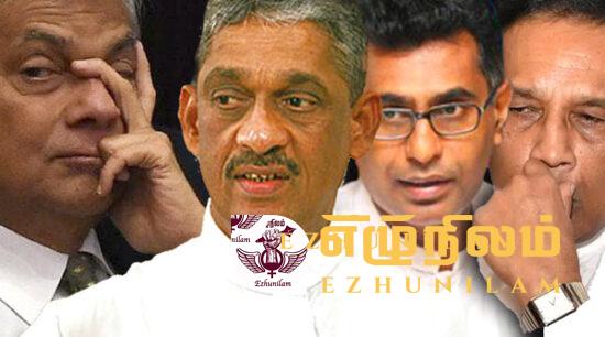 பிரதமராக சம்பிக்க? ராஜித, பொன்சேகாவுக்கு முக்கிய அமைச்சுப் பதவிகள்; தேசிய அரசாங்கத்தை அமைக்க முயற்சி! பிரதமராக சம்பிக்க? ராஜித, பொன்சேகாவுக்கு முக்கிய அமைச்சுப் பதவிகள்; தேசிய அரசாங்கத்தை அமைக்க முயற்சி!