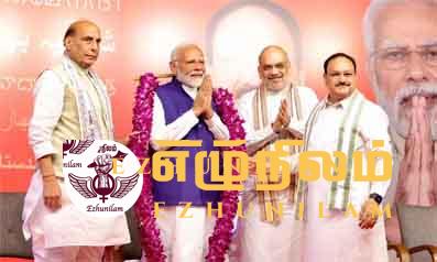 296 இடங்களில் வெற்றி: கூட்டணி ஆட்சி அமைக்கிறது பா.ஜனதாஇந்திய நாடாளுமன்ற தேர்தல் – முக்கிய விபரங்கள்