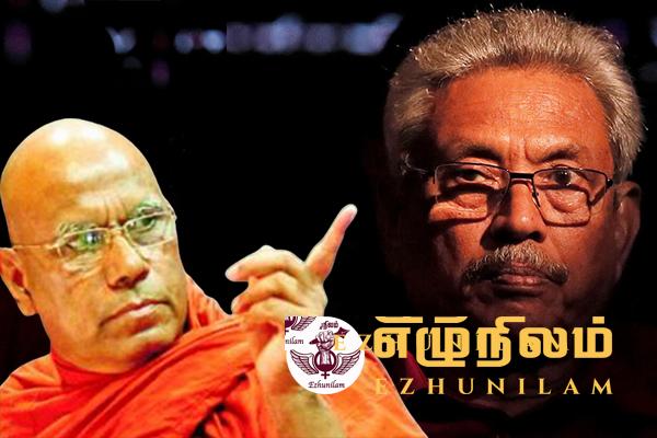 கோட்டாவின் உயிரை காப்பாற்றிய தேரர் கோட்டாவின் உயிரை காப்பாற்றிய தேரர்