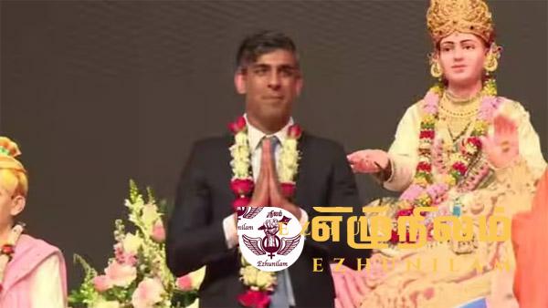 பிரித்தானியாவில் சூடு பிடிக்கும் பொது தேர்தல்: ஆலய வழிபாடுகளில் ஈடுபட்ட பிரதமர் சுனக் பிரித்தானியாவில் சூடு பிடிக்கும் பொது தேர்தல்: ஆலய வழிபாடுகளில் ஈடுபட்ட பிரதமர் சுனக்