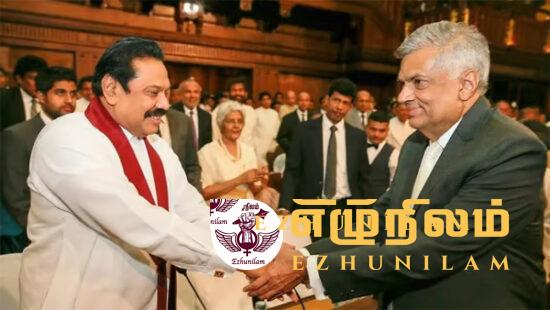 மகிந்தவிற்கு எதிராக இரகசிய திட்டங்கள்: தலைமை தாங்குகிறார் ரணில் மகிந்தவிற்கு எதிராக இரகசிய திட்டங்கள்: தலைமை தாங்குகிறார் ரணில்