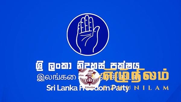 மூன்றாக பிளவுபட்ட சுதந்திரக்கட்சி: புதிய கூட்டணியின் ஜனாதிபதி வேட்பாளர் யார்? மூன்றாக பிளவுபட்ட சுதந்திரக்கட்சி: புதிய கூட்டணியின் ஜனாதிபதி வேட்பாளர் யார்?