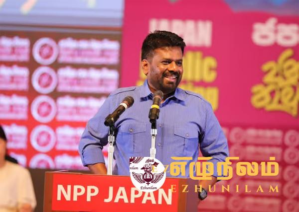அனுரகுமார திஸாநாயக்கவை உடனடியாக கைது செய்யுங்கள்: புலனாய்வு திணைக்களத்தில் முறைப்பாடு