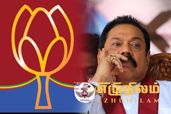ராஜபக்ச குடும்பத்தை பாதுகாக்க புதிய அமைப்பு; மீண்டும் மகிந்த சிந்தனை ராஜபக்ச குடும்பத்தை பாதுகாக்க புதிய அமைப்பு; மீண்டும் மகிந்த சிந்தனை