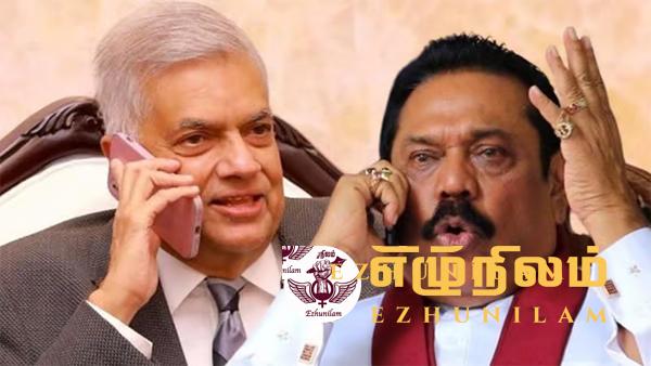 ரணில், மகிந்தவை மீண்டும் இணைக்க முயற்சி: களத்தில் முக்கியப் புள்ளி