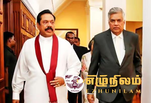 3572 மி. ரூபாவுக்கு பறந்த மஹிந்த; இரு வருடங்களில் 33 நாடுகளுக்கு சென்ற ரணில் 3572 மி. ரூபாவுக்கு பறந்த மஹிந்த; இரு வருடங்களில் 33 நாடுகளுக்கு சென்ற ரணில்