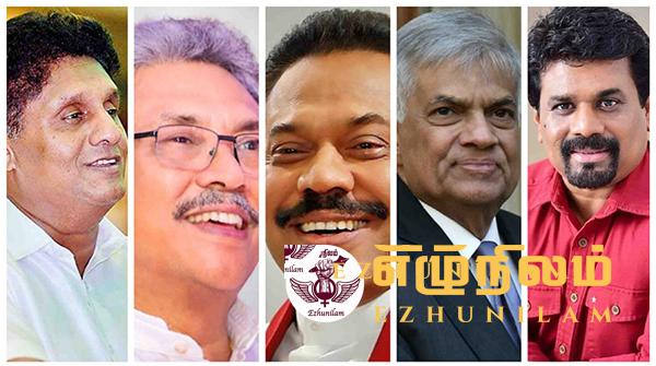 தேர்தல் – சுயமரியாதையை இழக்கும் உறுப்பினர்கள்!: ”இதயம்“ சின்னத்தில் ரணில்? தேர்தல் – சுயமரியாதையை இழக்கும் உறுப்பினர்கள்!: ”இதயம்“ சின்னத்தில் ரணில்?