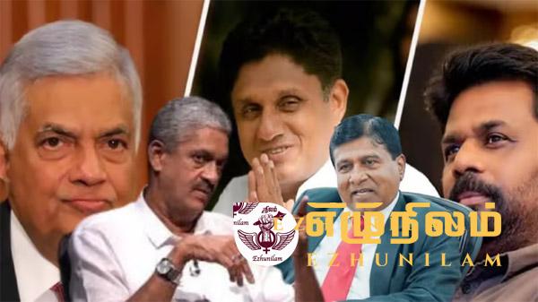 நல்லாட்சி அரசாங்கத்தின் ஐந்து தலைவர்கள்: ஒரே சித்தாந்தத்தைப் பிரதிநிதித்துவப்படுத்துபவர்கள்