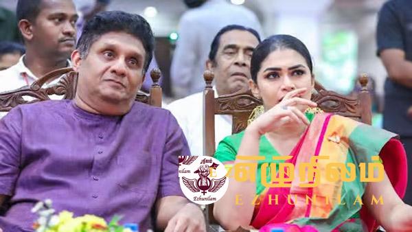 தேர்தல் பிரச்சார மேடைகளில் பெண் கதாபாத்திரங்கள் வேண்டும்: ஆழ்ந்த சிந்தனையில் சஜித்? தேர்தல் பிரச்சார மேடைகளில் பெண் கதாபாத்திரங்கள் வேண்டும்: ஆழ்ந்த சிந்தனையில் சஜித்?