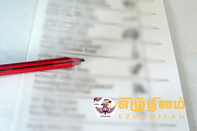 ஜனாதிபதித் தேர்தலுக்கான வேட்பாளர் பட்டியல்: 12 ஆக அதிகரிப்பு