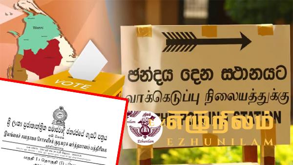 சூடுபிடிக்காத பொதுத் தேர்தல்: தொன்னூறு வீதமான வேட்பாளர்கள்பிரச்சாரத்தில் ஈடுபடவில்லை