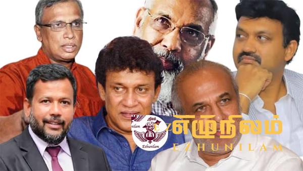 ஜனாதிபதித் தேர்தல் நெருங்கிவிட்டது; தமிழ், முஸ்லிம் கட்சிகளின் நிலைப்பாடு என்ன? ஜனாதிபதித் தேர்தல் நெருங்கிவிட்டது; தமிழ், முஸ்லிம் கட்சிகளின் நிலைப்பாடு என்ன?