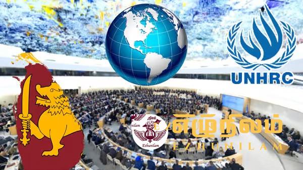 பிரிட்டன் தலைமையிலான இணையனுசரணை நாடுகள் முன்மொழியுமா காட்டமான புதிய பிரேரணை: முடிவடைகிறது இலங்கை தொடர்பான ஐ.நாவின் தீர்மானம் பிரிட்டன் தலைமையிலான இணையனுசரணை நாடுகள் முன்மொழியுமா காட்டமான புதிய பிரேரணை: முடிவடைகிறது இலங்கை தொடர்பான ஐ.நாவின் தீர்மானம்