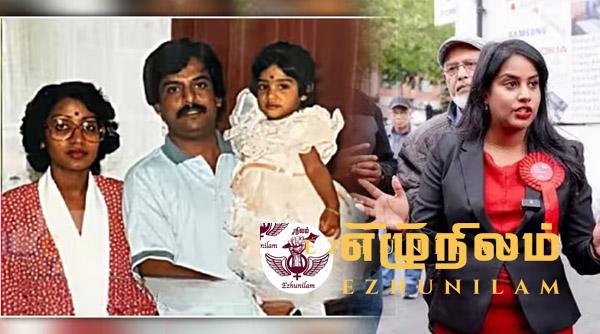 பிரித்தானிய பொதுத் தேர்தல்: இலங்கையை பூர்வீகமாகக் கொண்ட உமா குமரன் வெற்றி